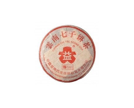 温江普洱茶大益回收大益茶2004年401批次博字7752熟饼
